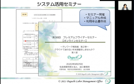 出口先生の「社労士事務所の給与計算業務の運営と体制整備」動画をアップしました